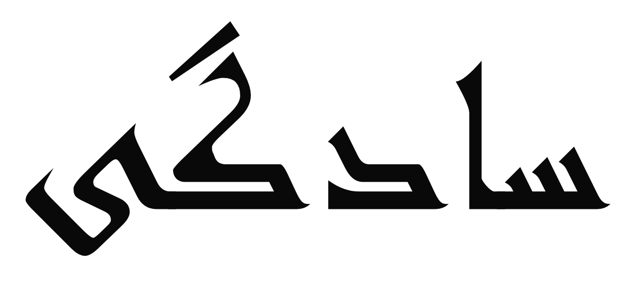 Saadgi Wears Logo